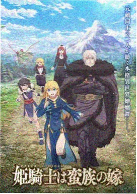 上新番剧2